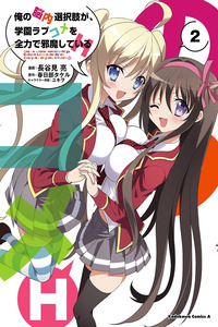Noucome H