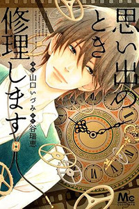 Omoide no Toki Shuuri shimasu