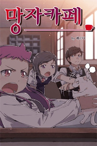 Cafe of the Dead