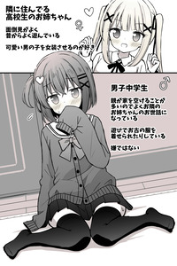A Boy Who is Forced to Crossdress by the Girl Next Door