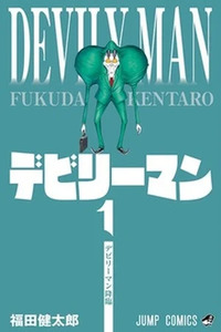 Devilyman
