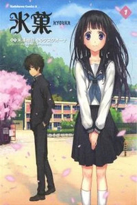Hyouka