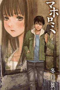 Mahoromi - Jikuu Kenchiku Genshitan