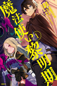 Mahoutsukai Reimeiki