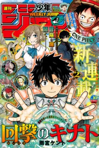 Kaigeki no Kinato