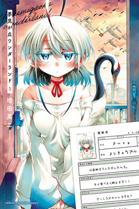Yumemi Ga Oka Wonderland
