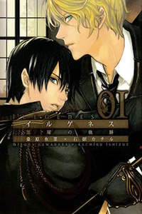 Ilegenes - Kokuyou no Kiseki