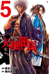 Tensho no Ryoma