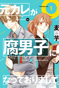Motokare ga Fudanshi ni natteorimashite