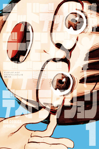 Dead Dead Demon's Dededededestruction Koushou