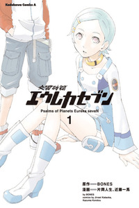 Eureka Seven
