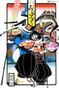 Joujuu Senjin!! Mushibugyo