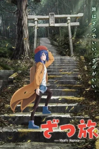 Zatsu Tabi - That's Journey
