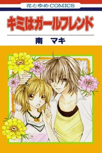 Kimi wa Girlfriend