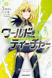 World Teacher: Isekaishiki Kyouiku Agent