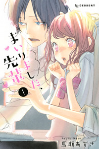 Mairimashita Senpai