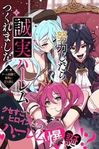 Gokuaku Hidou na Seiheki Kizoku ga Doryoku shitara Seijitsu Harem Tsukuremashita
