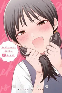 Osekkai Joshi, Koi o Suru
