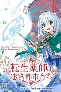 Tensei Kusushi Wa Meikyu Toshi Sodachi