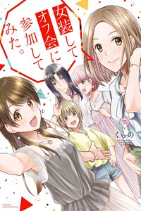 I ♂ Cross-Dressed ♀ for the IRL Meetup
