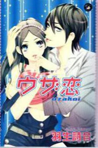 Uzakoi