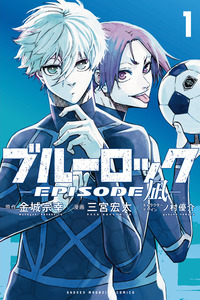 Blue Lock - Episode Nagi
