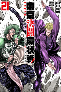 Tokyo Duel Kanjousen