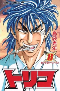 TORIKO