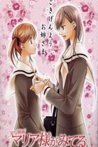 Maria-sama ga Miteru