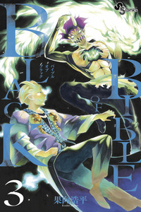 Bible of Black