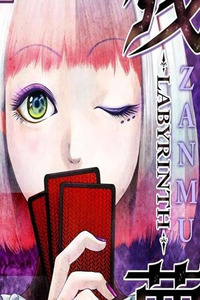 Zanmu - Labyrinth