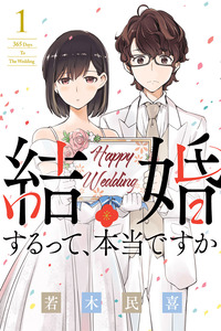 Kekkon Suru tte, Hontou desu ka: 365 Days To The Wedding