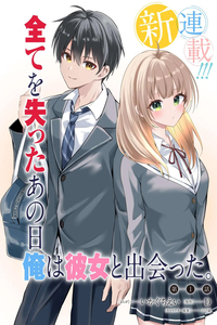 Jinsei Gyakuten - Uwaki Sare Enzai wo Kiserareta Ore ga, Gakuen Ichi no Bishoujo ni Natsukareru