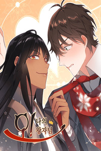 Oh! My Prince!