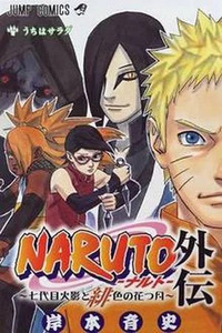 Naruto Gaiden: The Seventh Hokage and the Scarlet Spring