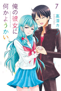 Ore no Kanojo ni Nanika Youkai