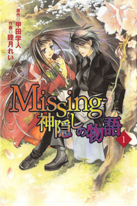 MISSING