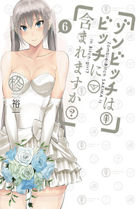 Zonbicchi wa Bicchi ni Fukumaremasu ka?