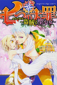 Nanatsu no Taizai: Seven Days