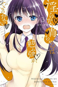 Midara na Ao-chan wa Benkyou ga Dekinai