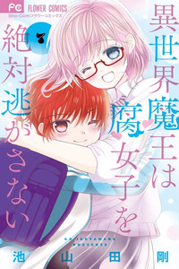 Isekai Maou wa Fujoshi o Zettai Nigasanai
