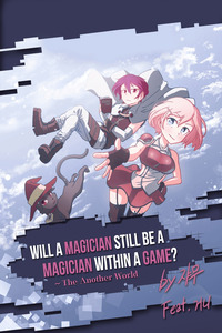 will a MAGICIAN still be a MAGICIAN within a GAME?