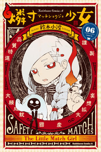 Macchi shoujo