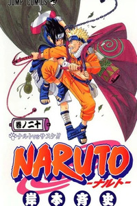 Naruto