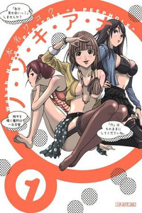 Nozoki Ana