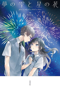Dream Drops and Star Flowers