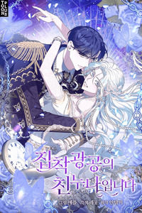 Ella es la hermana del protagonista obsesionado de una novela BL