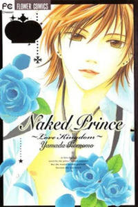 Hadaka no Ouji-sama - Love Kingdom