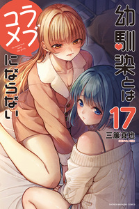 Osananajimi to wa Romcom ni Naranai