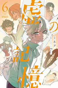 Kara no Kioku